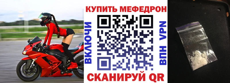 МЕФ мука  Камешково 