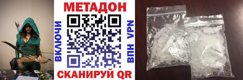 МЕТАДОН белоснежный  Камешково 